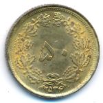 Iran, 50 dinars, 1977