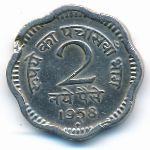 India, 2 naye paise, 1958
