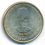 Индия, 5 рупий (2014 г.)