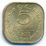 Ceylon, 5 cents, 1963–1971