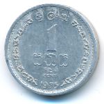 Шри-Ланка, 1 цент (1975 г.)