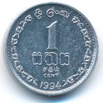 Шри-Ланка, 1 цент (1994 г.)