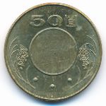 Taiwan, 50 yuan, 2010