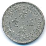 Гонконг, 50 центов (1968 г.)