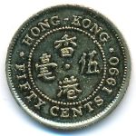 Гонконг, 50 центов (1990 г.)