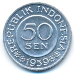 Индонезия, 50 сен (1959 г.)