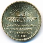 Egypt, 50 piastres, 2021