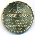 Egypt, 50 piastres, 2021