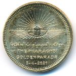 Egypt, 50 piastres, 2021