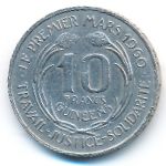 Гвинея, 10 франков (1962 г.)