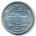 Пакистан, 550 рупий (2019 г.)