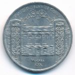 СССР, 5 рублей (1991 г.)