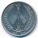 Algeria, 1 dinar, 1987