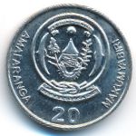 Rwanda, 20 francs, 2003