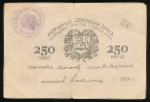 Закаспийское временное правительство, 250 рублей (1919 г.)