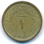 Египет, 1 милльем (1960 г.)