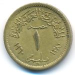 Египет, 1 милльем (1960 г.)
