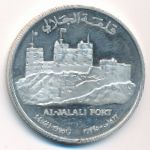 Оман, 1 риал (1995 г.)