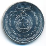 Австралия, 20 центов (2017 г.)
