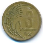Болгария, 3 стотинки (1951 г.)