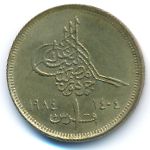 Egypt, 1 piastre, 1984