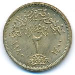 Egypt, 2 piastres, 1980