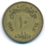 Египет, 10 милльем (1955 г.)