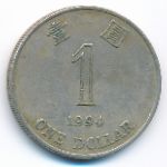 Hong Kong, 1 dollar, 1994