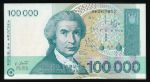 Хорватия, 100000 денаров (1993 г.)