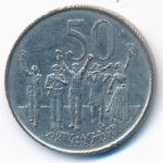 Эфиопия, 50 центов (2008 г.)