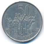 Эфиопия, 50 центов (1998 г.)