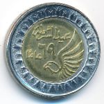 Египет, 1 фунт (2021 г.)