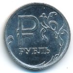 Россия, 1 рубль (2014 г.)