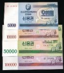 Северная Корея, Набор банкнот (2003 г.)
