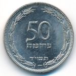 Israel, 50 pruta, 1954