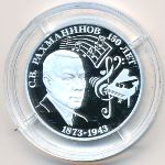 Приднестровье, 10 рублей (2023 г.)