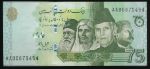 Пакистан, 75 рупий (2022 г.)