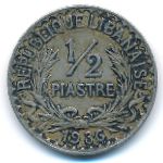 Ливан, 1/2 пиастра (1936 г.)