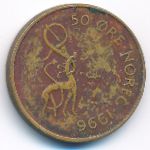 Норвегия, 50 эре (1996 г.)