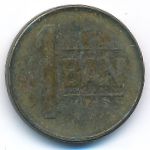Romania, 1 ban, 2008