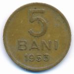 Румыния, 5 бани (1953 г.)