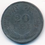 Румыния, 20 леев (1942 г.)