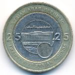 Сирия, 25 фунтов (2003 г.)