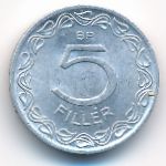 Венгрия, 5 филлеров (1970 г.)
