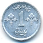 Pakistan, 1 paisa, 1975