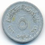 Египет, 5 милльем (1967 г.)