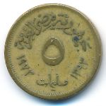 Египет, 5 милльем (1973 г.)