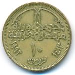 Египет, 10 пиастров (1992 г.)