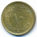 Египет, 10 милльем (1973 г.)