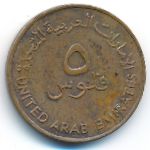 ОАЭ, 5 филсов (1973 г.)